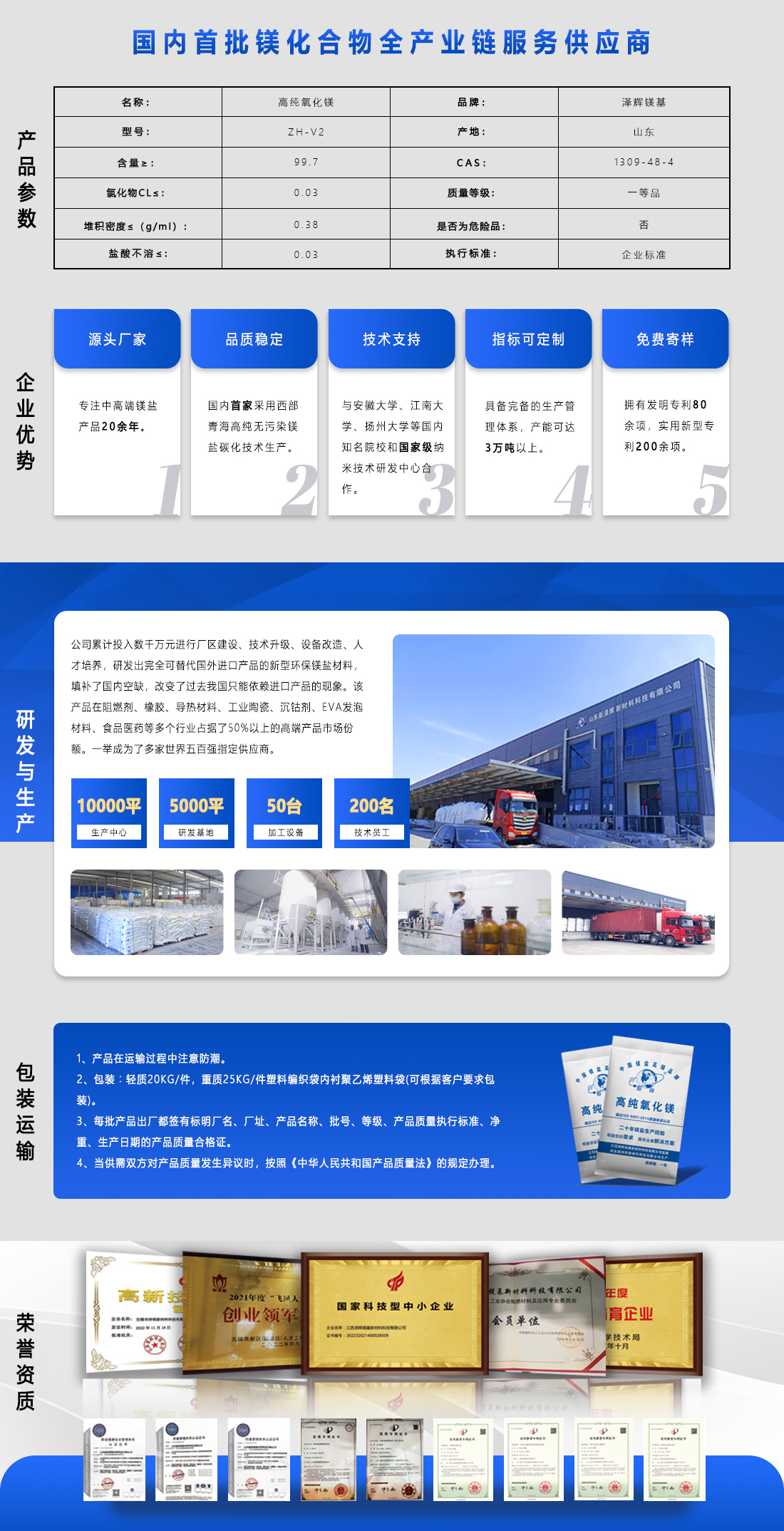 高纯氧化镁.jpg
